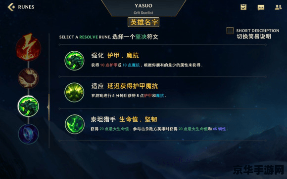 英雄联盟手游符文怎么用 英雄联盟手游符文怎么用