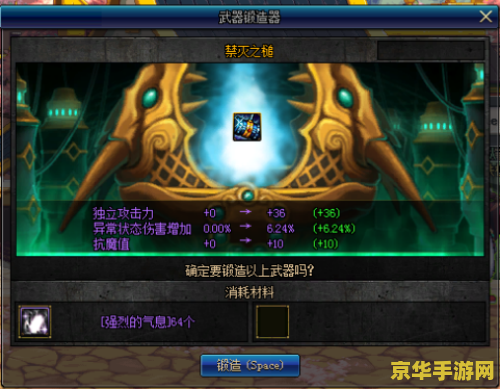 dnf锻造失败会怎么样 DNF锻造失败会怎么样