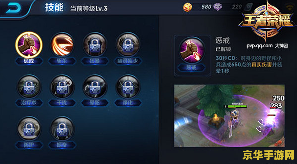 王者荣耀惩戒怎么设置 王者荣耀惩戒怎么设置