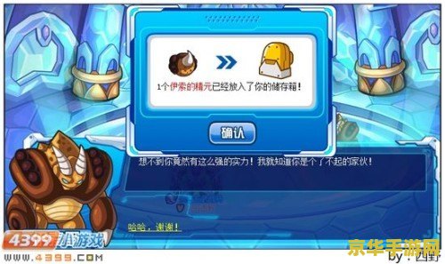 赛尔号伊索里怎么打 赛尔号伊索里怎么打