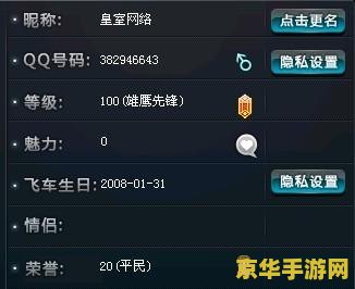 qq飞车图标升级 QQ飞车图标升级全解析