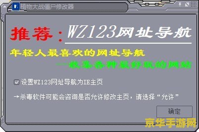 植物僵尸修改器3.1 &lt;h1&gt;植物僵尸修改器3.1深度解析&lt;/h1&gt;