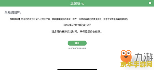 跑跑卡丁车防沉迷 跑跑卡丁车防沉迷系统解析