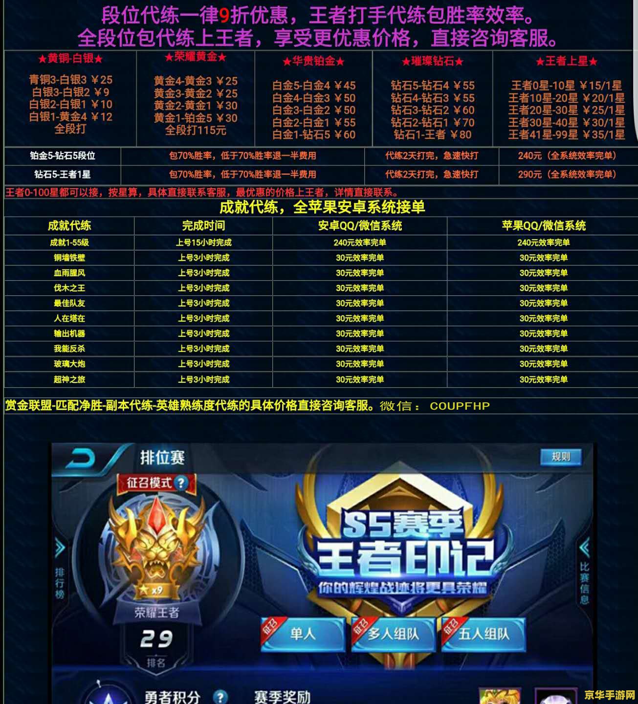 王者荣耀代练图怎么发 王者荣耀代练图怎么发