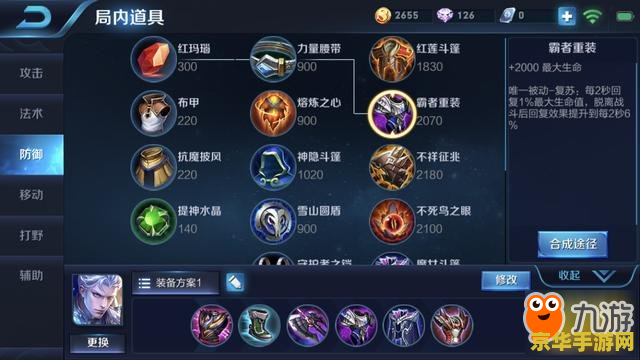 王者荣耀单挑怎么出装 王者荣耀单挑怎么出装