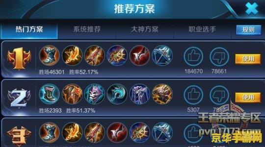 王者荣耀单挑怎么出装 王者荣耀单挑怎么出装