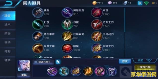 王者荣耀单挑怎么出装 王者荣耀单挑怎么出装