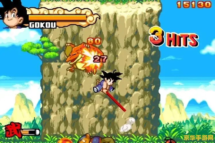 龙珠大冒险gba &lt;h3&gt;龙珠大冒险GBA：探索与战斗的奇妙之旅&lt;/h3&gt;