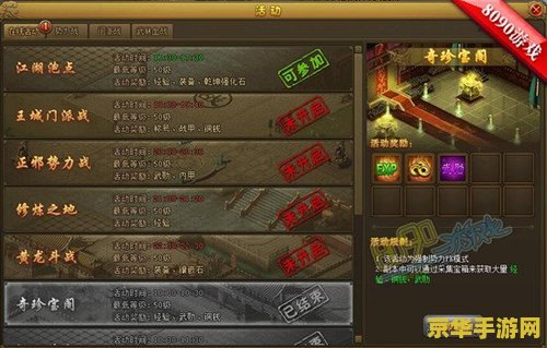 热血江湖超辅 &lt;h3&gt;热血江湖超辅：游戏辅助工具的深度解析&lt;/h3&gt;