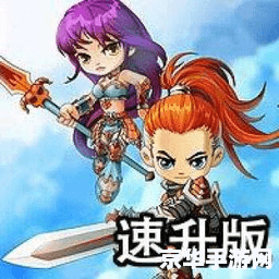勇者之路精灵物语速升版 勇者之路：精灵物语速升版深度解析与攻略