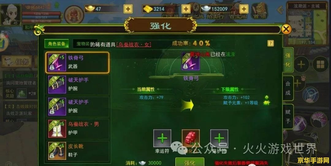 热血江湖师徒任务 热血江湖师徒任务详解