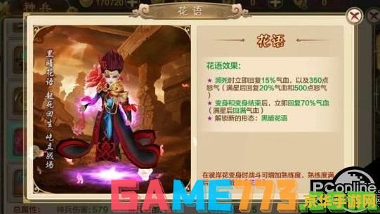 热血江湖师徒任务 热血江湖师徒任务详解