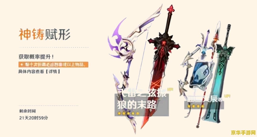原神和璞鸢系列武器 原神和璞鸢系列武器深度解析