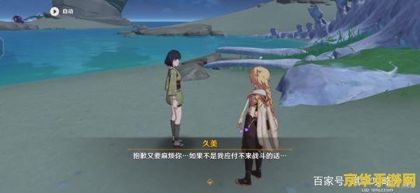 原神孤独的海兽海祇尊像解密 原神孤独的海兽海祇尊像解密攻略