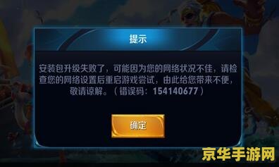 王者荣耀登录不了怎么 王者荣耀登录不了怎么办
