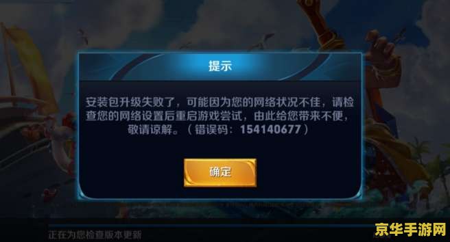 王者荣耀登录不了怎么办 王者荣耀登录不了怎么办