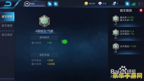 王者荣耀符文怎么合 王者荣耀符文怎么合成