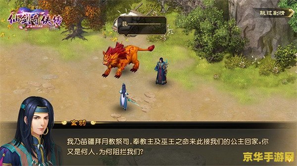 仙剑5八煞 仙剑5八煞：探索八煞之秘，体验仙侠世界的挑战与情感