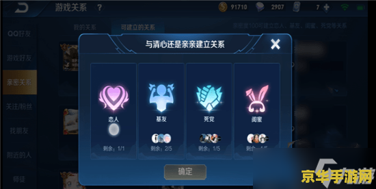 王者荣耀关系怎么到600 王者荣耀亲密度提升至600的方法