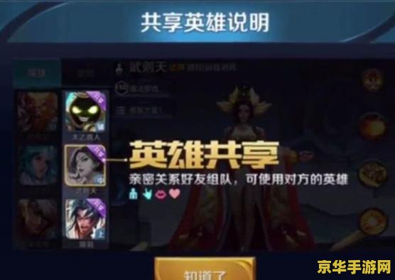 王者荣耀关系怎么到600 王者荣耀亲密度提升至600的方法