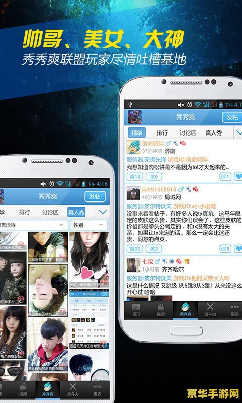 端游英雄联盟助手app叫什么 端游英雄联盟助手app叫什么