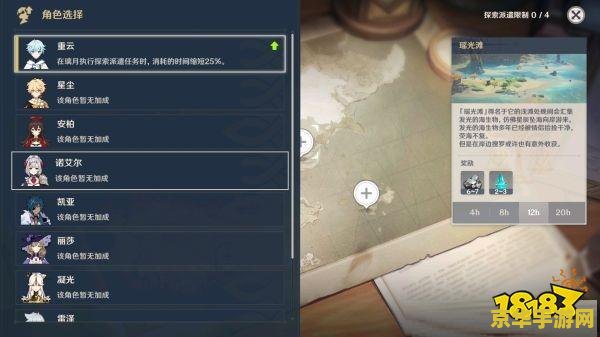 原神每天挖矿有上限吗 原神每天挖矿有上限吗
