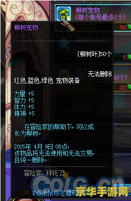 dnf宠物怎么弄 DNF宠物获取与培养攻略