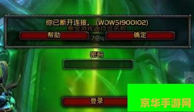 魔兽世界维护到几点 魔兽世界维护到几点