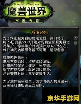 魔兽世界维护到几点 魔兽世界维护到几点