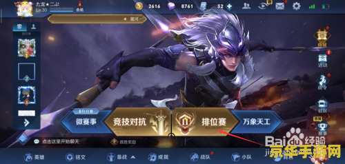 王者荣耀经验怎么看 王者荣耀经验怎么看