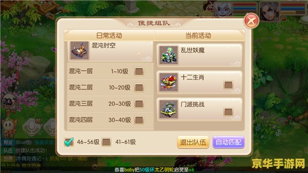 梦幻诛仙混沌时空 梦幻诛仙：混沌时空探秘