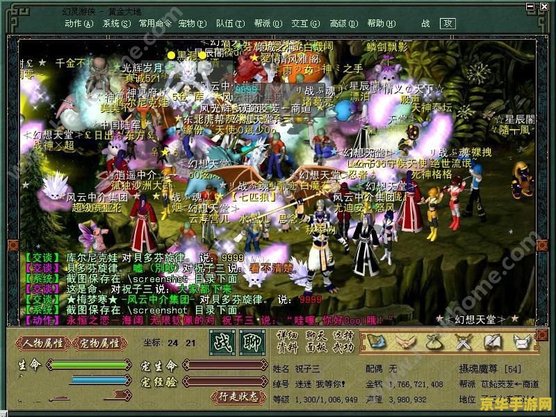 幻灵游侠飞升 幻灵游侠飞升：探索奇幻世界的终极之旅