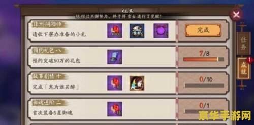 阴阳师隐藏成就 阴阳师隐藏成就深度解析