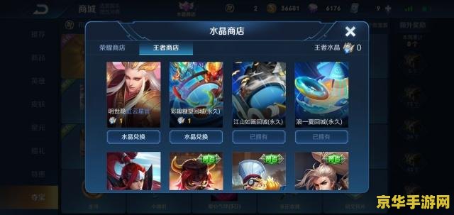 王者荣耀里钻石怎么攒 王者荣耀里钻石怎么攒