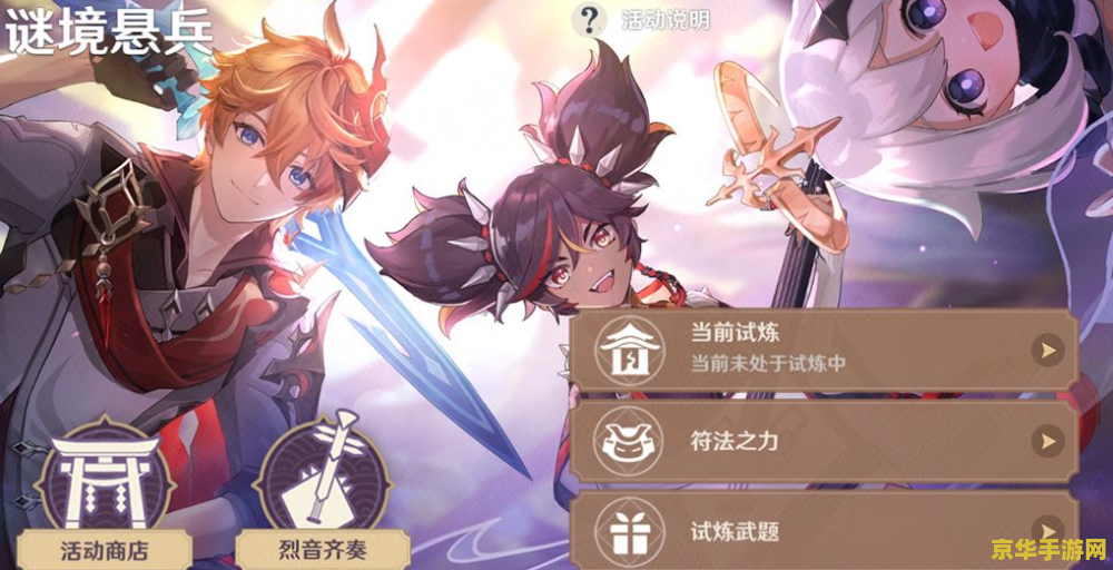 原神哪个国家战力最强 原神哪个国家战力最强