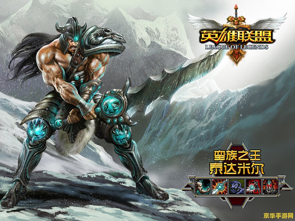 英雄联盟之蛮王 英雄联盟之蛮王：无畏冲锋的狂战士传奇
