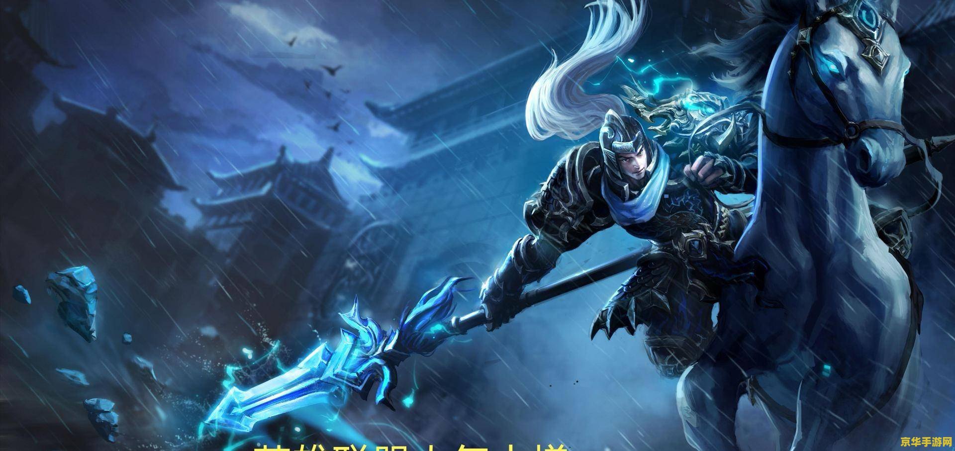 英雄联盟之蛮王 英雄联盟之蛮王：无畏冲锋的狂战士传奇