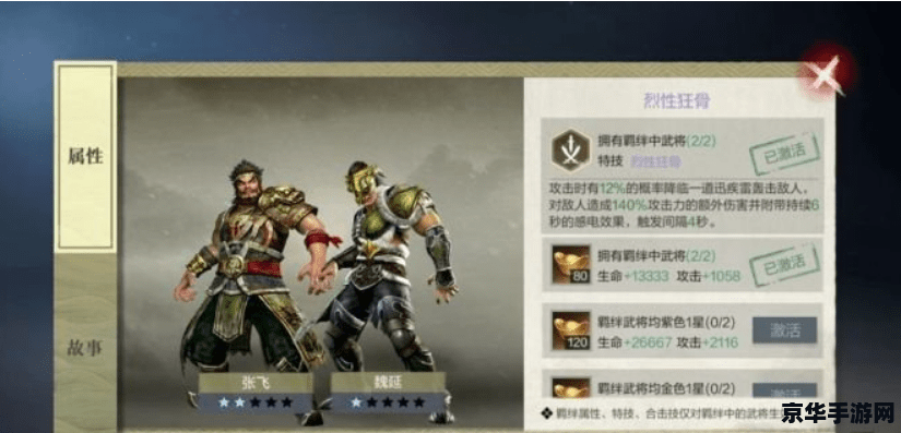 真三国无双ol新手卡 真三国无双OL新手卡解析