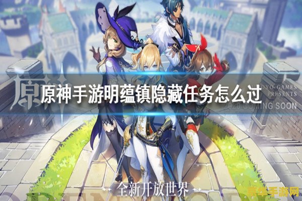 原神明蕴镇岩星瞳 原神明蕴镇岩星瞳探索指南