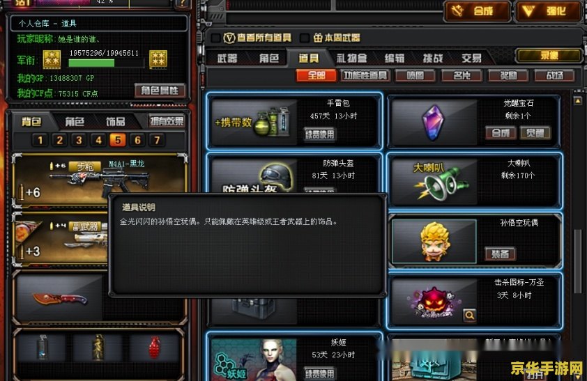 穿越火线升级礼包 穿越火线升级礼包全面解析