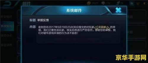 王者荣耀骂人怎么投诉 王者荣耀骂人怎么投诉