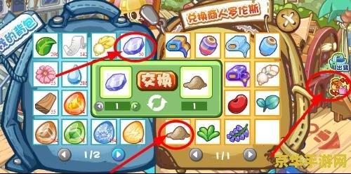 4洛克王国 4洛克王国深度解析