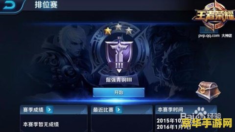 王者荣耀排位赛怎么办 王者荣耀排位赛攻略