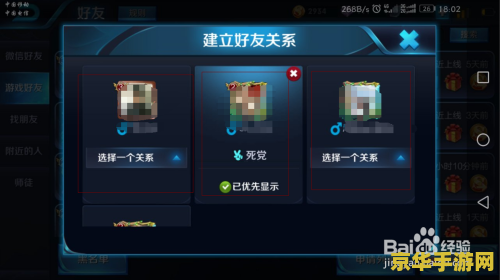 王者荣耀情侣关系怎么弄 王者荣耀情侣关系设置指南