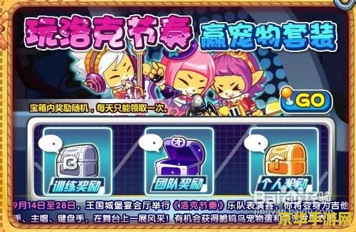 洛克王国空明糖 洛克王国空明糖探秘