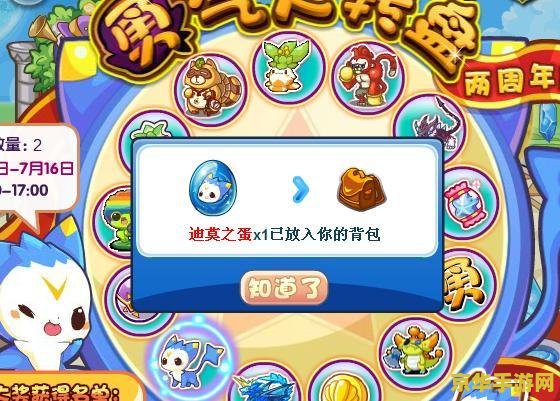 洛克王国迪莫练级 洛克王国迪莫练级攻略