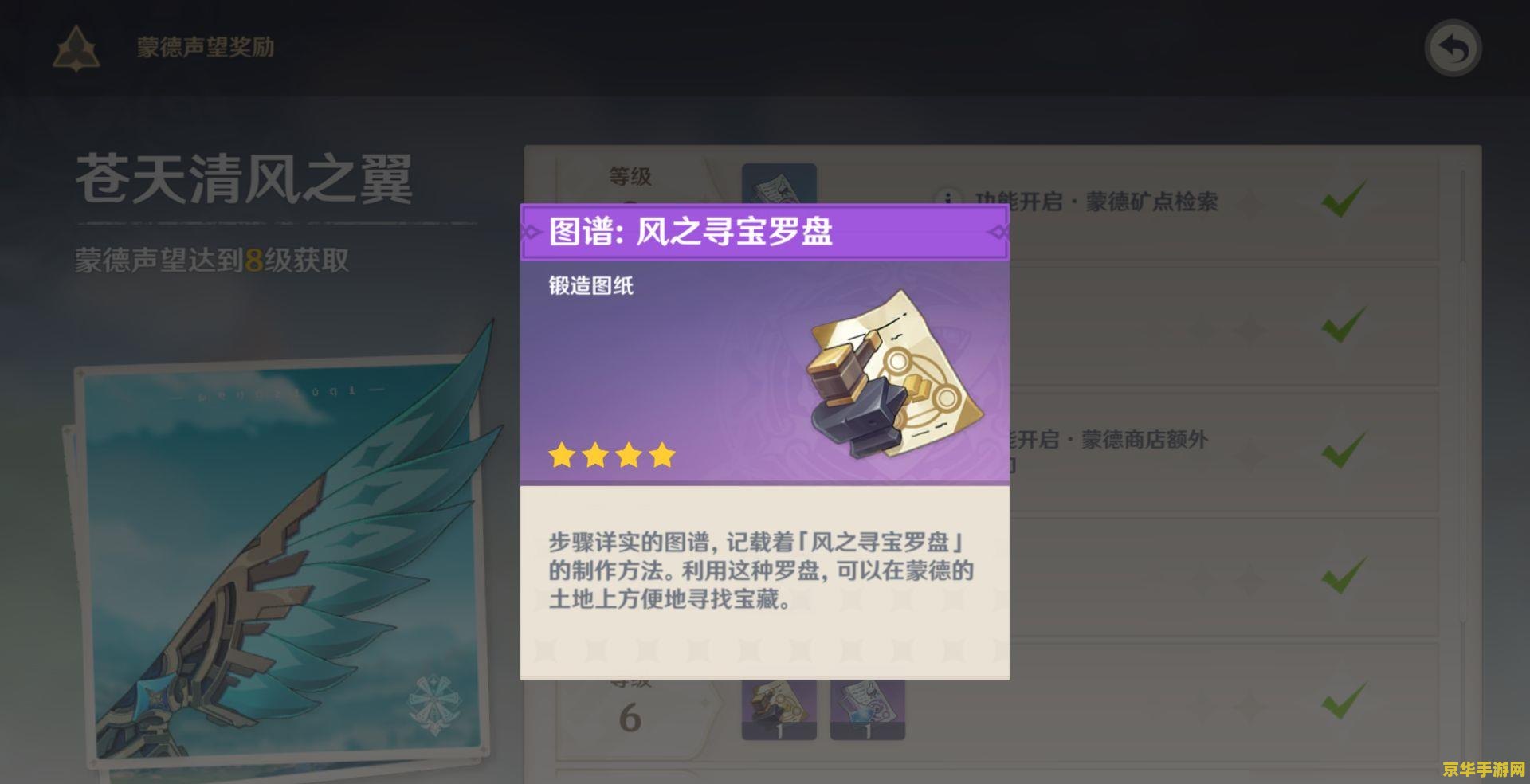 原神世界任务料理是自然的风味 原神世界任务：探索料理的自然风味