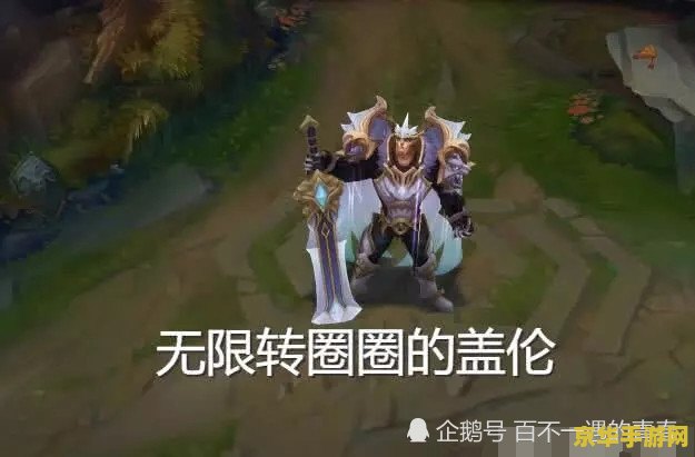 英雄联盟盖伦打得过亚索吗 英雄联盟：盖伦与亚索的对决分析