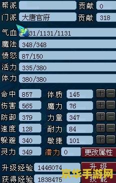 梦幻西游dt怎么加点 梦幻西游DT怎么加点