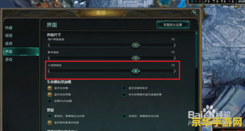 英雄联盟怎么调视距 英雄联盟怎么调视距